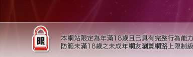 氣質美女寫真本網站限定年滿18歲方可瀏覽